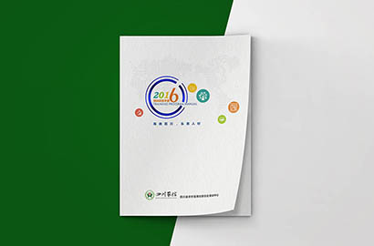 江北区画册设计：以场景为媒，打造城市体验的全新入口